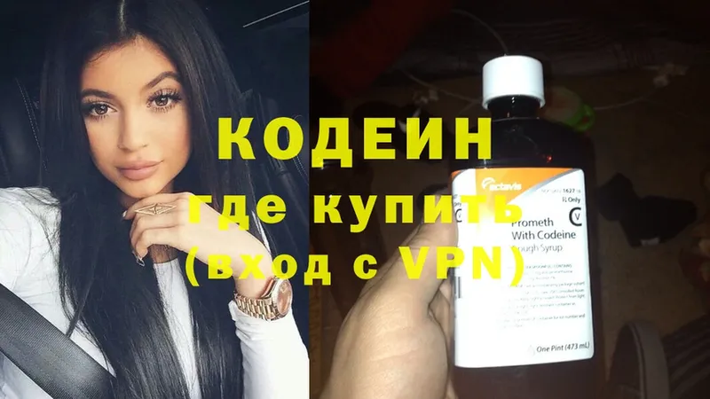 Codein Purple Drank  Кириллов 