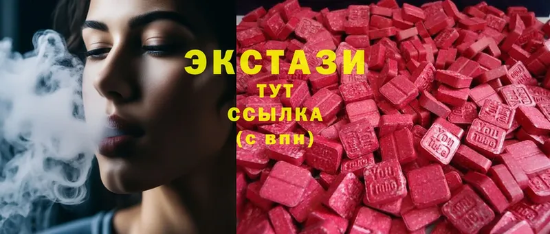 Экстази 280 MDMA  Кириллов 